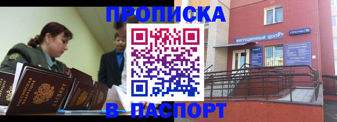 временная регистрация собственник в Осе